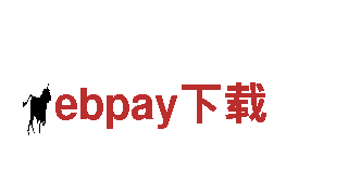 玩转ebpay下载，尽情畅游游戏世界！